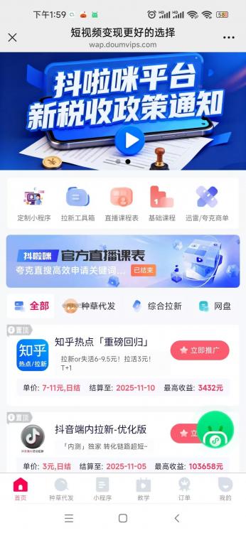 太康抖啦咪是什么平台-一个专注短视频流量变现的平台！ 第3张